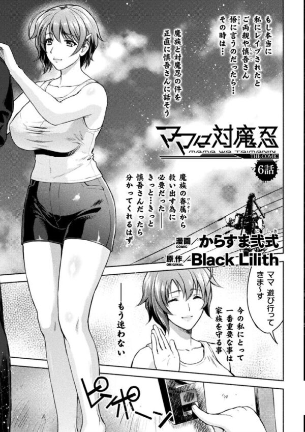 【エロ漫画】 くっ殺ヒロインズ Vol.8 サンプル画像