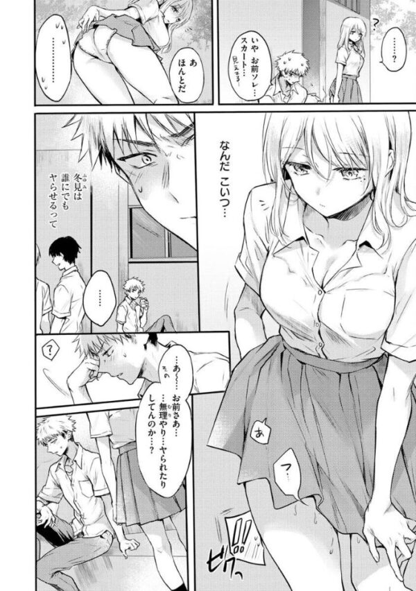 【エロ漫画】美乳ギャルと美少女メイドが誘うフェラとパイズリの甘い夜の恋活w サンプル画像