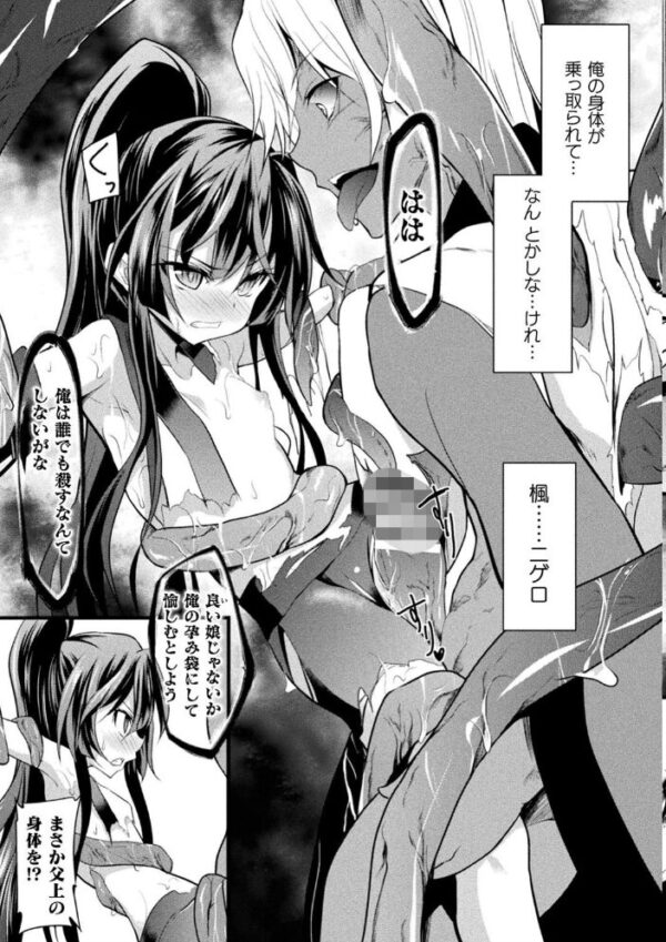 【エロ漫画】 くっ殺ヒロインズ Vol.4 サンプル画像