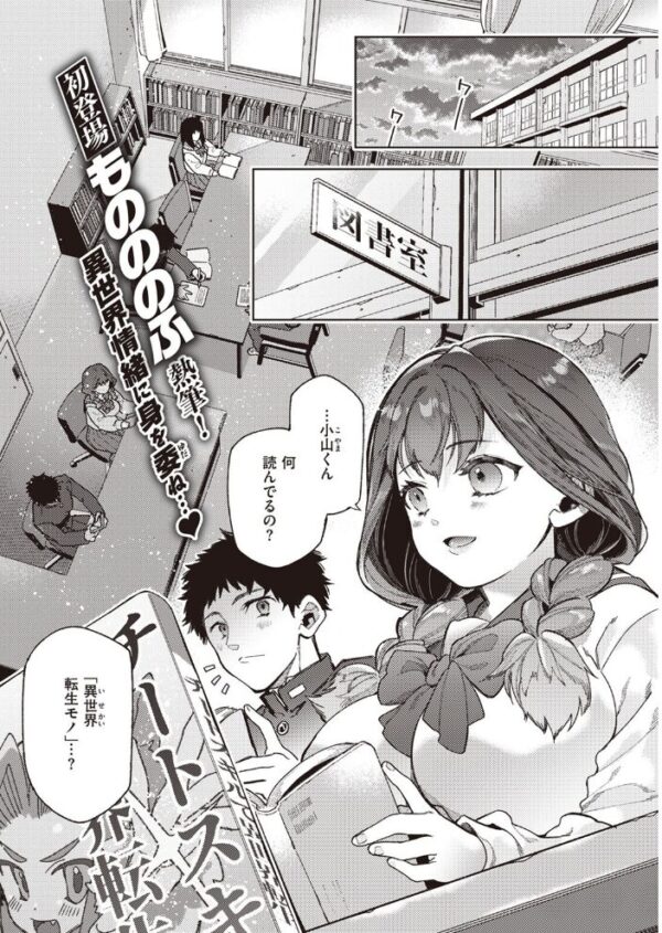 【エロ漫画】 COMIC快楽天 2023年02月号 サンプル画像