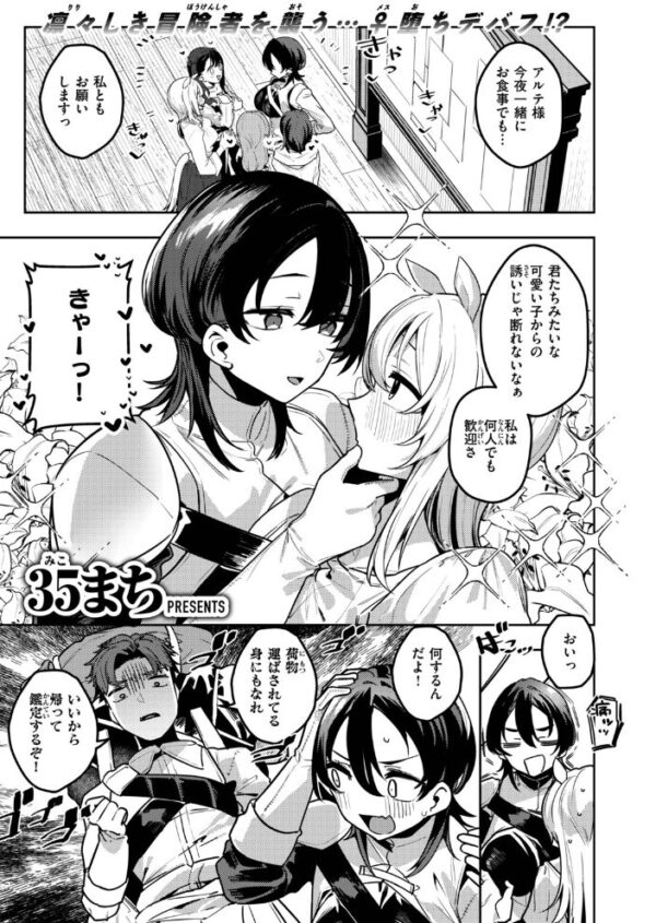 【エロ漫画】 異世快楽天SELECTION 2026 AUTUMN サンプル画像