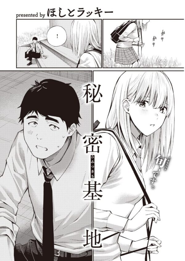 【エロ漫画】 COMIC快楽天 2023年08月号 サンプル画像
