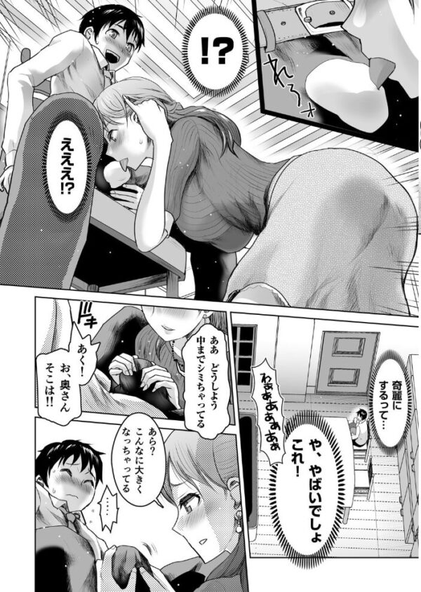 【エロ漫画】美乳人妻と3人で過ごす濃密ハーレム騎乗位フェラ中出しの夜w サンプル画像