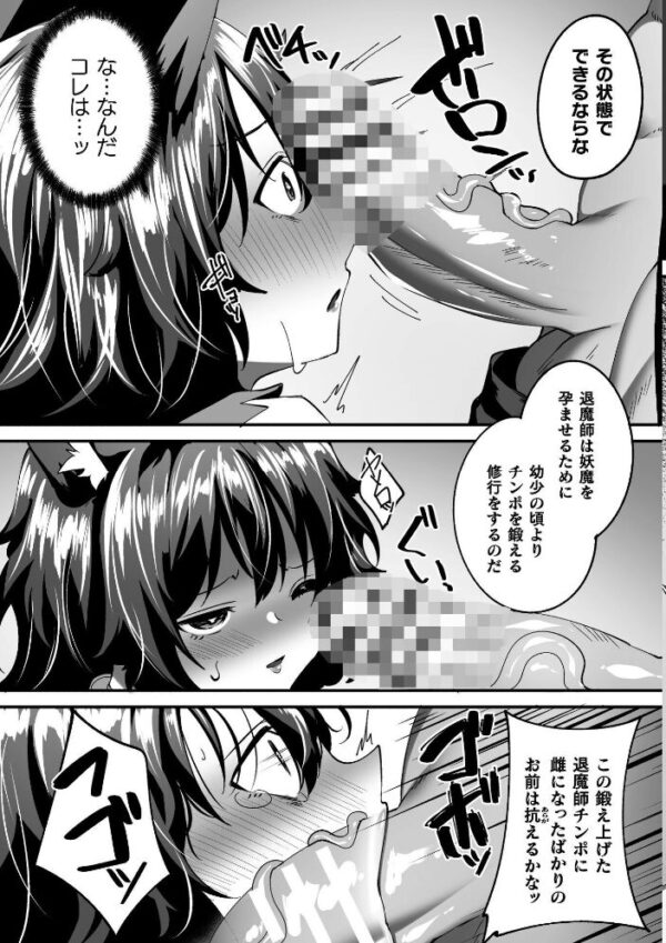 【エロ漫画】淫紛の黒衣を纏う姫は巨乳の女体化を経て中出しとフェラに溺れる騎士との禁断の戦場!! サンプル画像