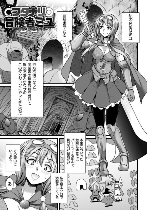 【エロ漫画】巨乳シスターと騎乗位で中出しを狙う爆乳ファンタジーの冒険w サンプル画像