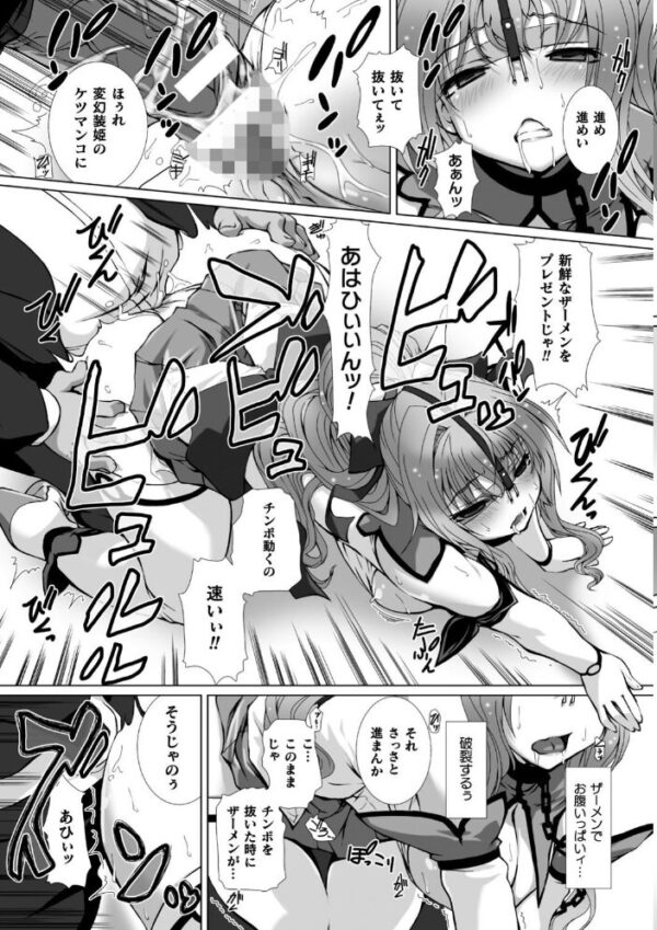 【エロ漫画】変身ヒロインが堕ちる瞬間 巨乳母とぶっかけ中出しパイズリで辱められる騎乗位の夜w サンプル画像