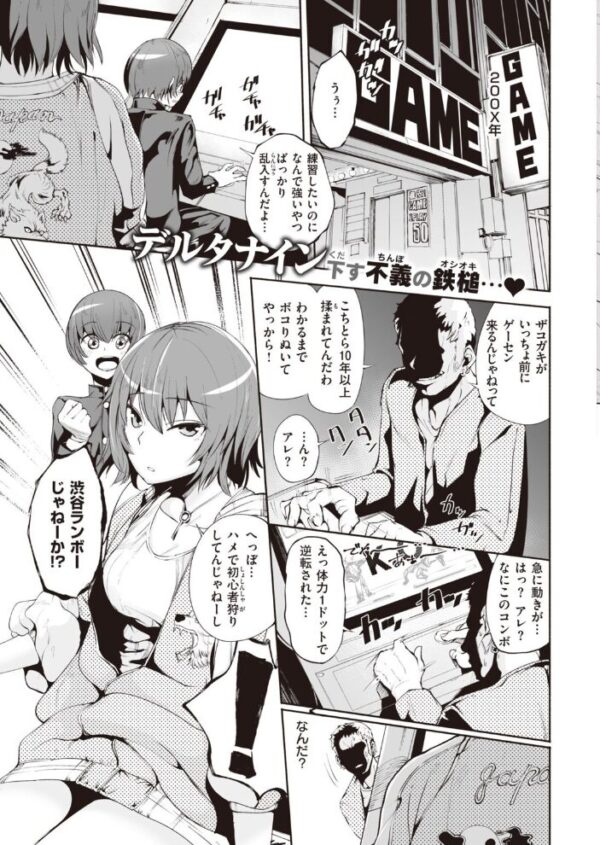 【エロ漫画】 COMIC快楽天 2022年02月号 サンプル画像
