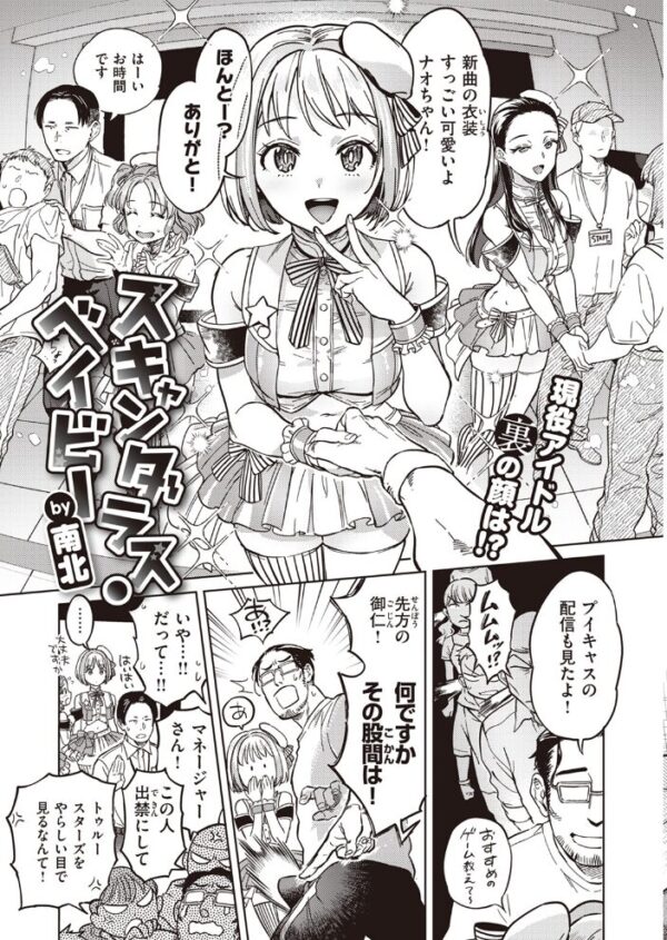 【エロ漫画】 COMIC快楽天 2023年11月号 サンプル画像