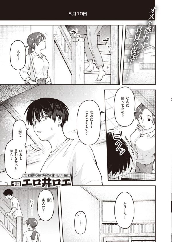 【エロ漫画】 COMIC快楽天 2023年09月号 サンプル画像