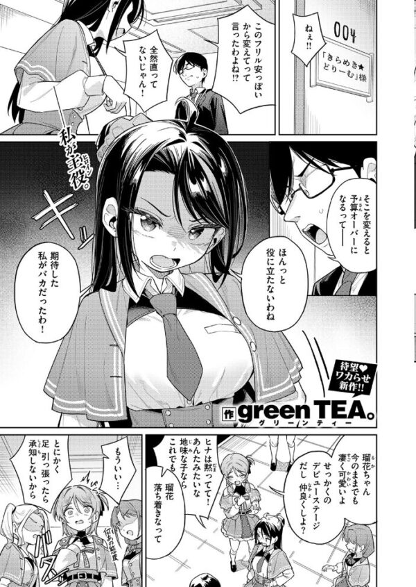 【エロ漫画】 COMIC失楽天 2026年10月号 サンプル画像