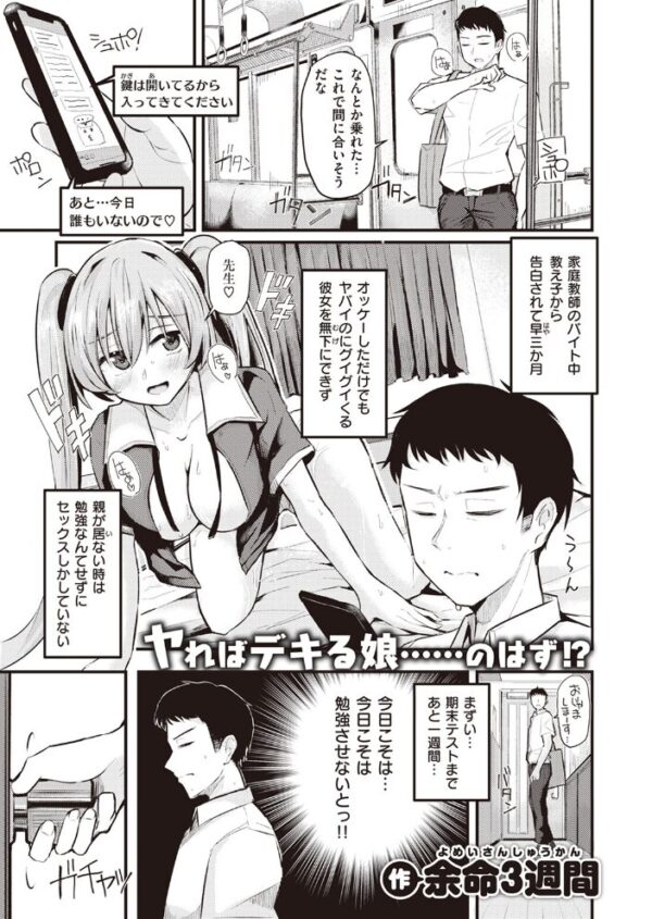 【エロ漫画】 COMIC快楽天 2023年10月号 サンプル画像