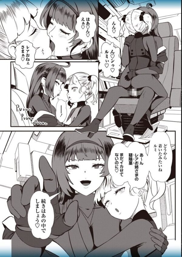 【エロ漫画】巨乳シスターと露出拘束の中出し快楽に堕ちる夜の調教セッション！！ サンプル画像