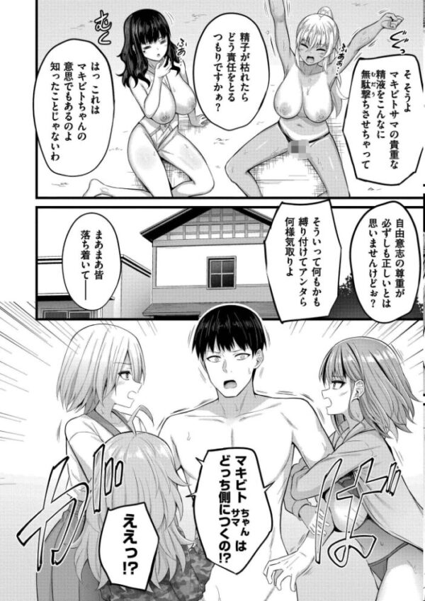 【エロ漫画】巨乳ギャルと姉と妹のハーレム中出しフェラ騎乗位で濃密に絡む島の露出義務ｗ サンプル画像