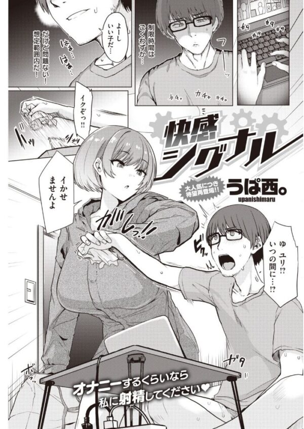 【エロ漫画】 COMIC快楽天 2021年02月号 サンプル画像
