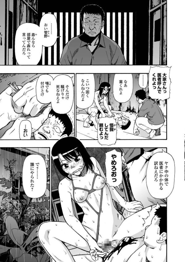 【エロ漫画】美乳人妻が密会の中出しを凌ぐ快楽に堕ちる 拘束と潮吹きの複数プレイ story w Oscar?!! サンプル画像