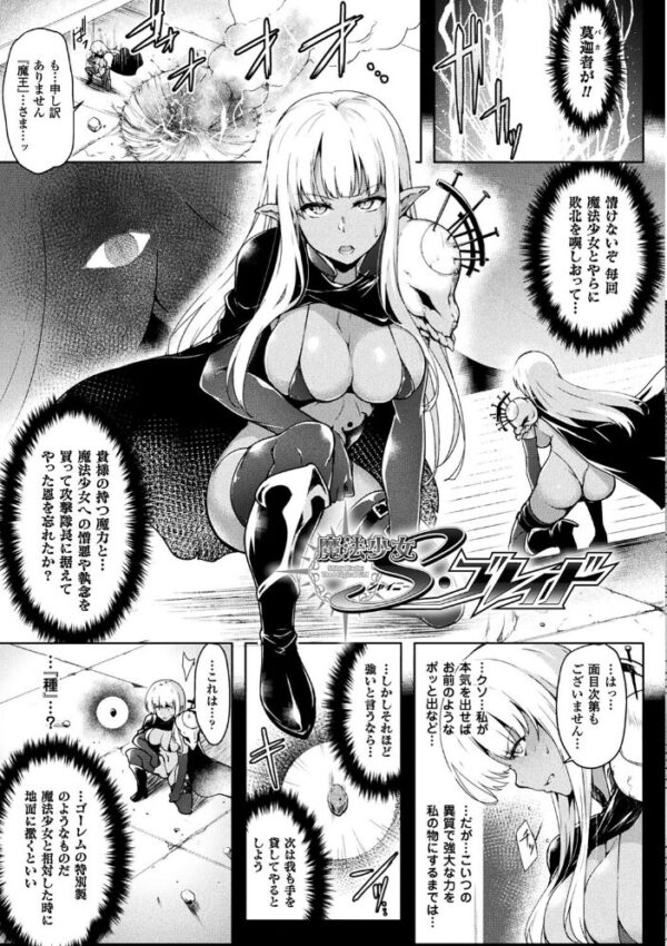 【エロ漫画】巨乳美少女たちとフェラと中出しを巡るバトルライブ！パイズリも絡む戦乙女の享楽へ沈む結末！！ サンプル画像