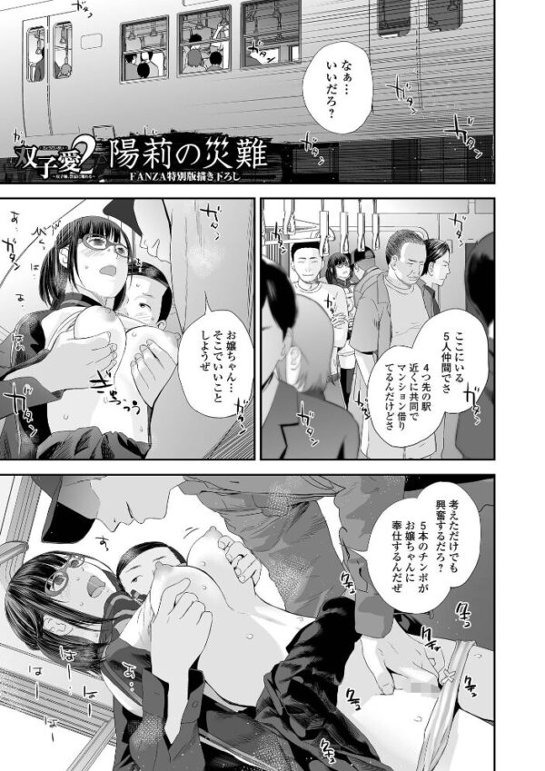 【エロ漫画】姉と妹が近い距離で触れ合い中出しフェラと騎乗位を重ねる禁断の夜ｗ サンプル画像