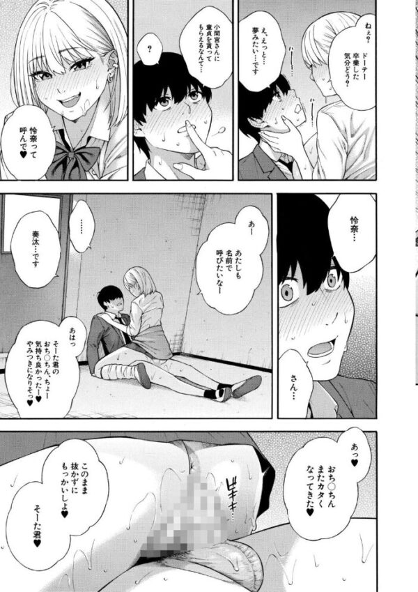 【エロ漫画】巨乳ギャル姉妹と女教師のハーレム搾精、彼女たちのフェラとパイズリで欲望が止まらない夜w サンプル画像