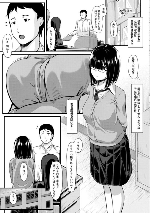 【エロ漫画】美乳の彼女と遊ぶ中出しフェラと騎乗位のプレイ、彼女の巨乳に夢中になる夜ｗ サンプル画像