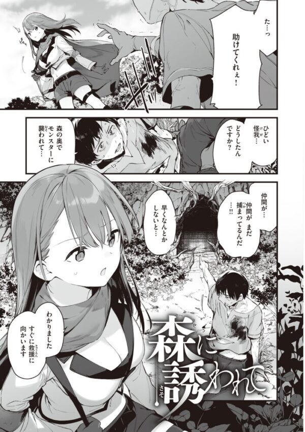 【エロ漫画】寝取られの妹と巨乳美女たちの中出しフェラ騎乗位を巡る背徳セックスw サンプル画像