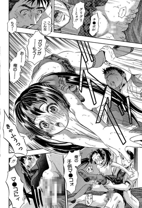 【エロ漫画】娘とパパの本気相姦ではなく、従姉と娘の近親相姦の快楽に溺れる夜の決意ｗ サンプル画像