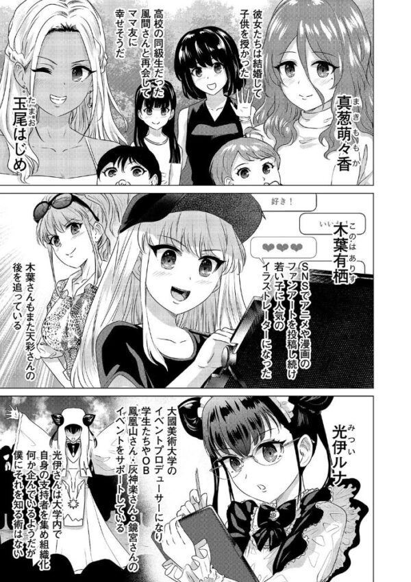 【エロ漫画】巨乳美乳の女生徒が美しい先輩と密室で繰り広げる中出しパイズリと潮吹きの魅惑的な夜w サンプル画像