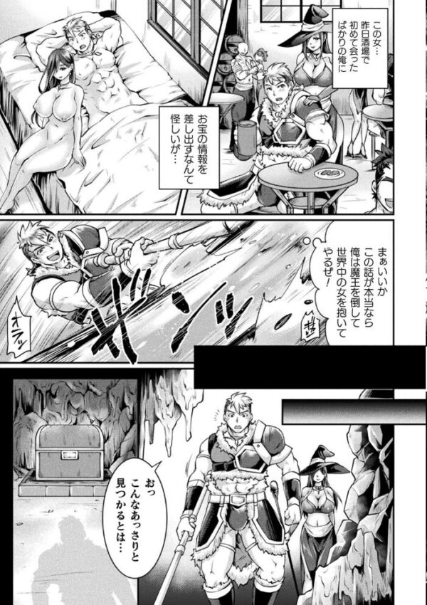 【エロ漫画】正義堕淫アンモラルの美少女たちと巨乳をむさぼり中出しで堕つ戦いの夜w サンプル画像