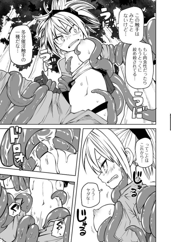 【エロ漫画】巨乳美少女を拘束し快楽に堕とすアナルとイラマチオの恥辱プレイw サンプル画像