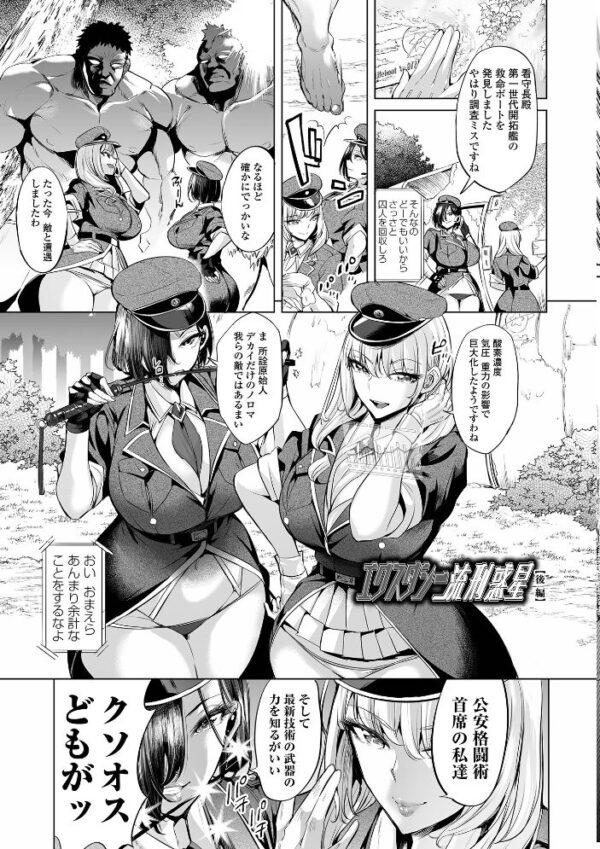 【エロ漫画】巨乳ギャルと母の関係に中出ししちゃう騎乗位パイズリとイラマチオの痴態w サンプル画像