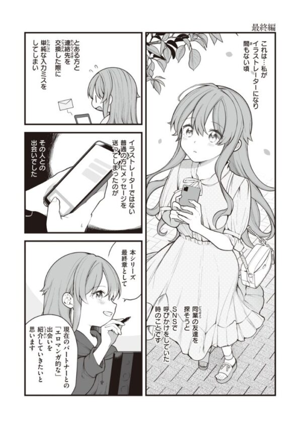 【エロ漫画】露出好きな幼なじみと夜の密会で敏感に揺れる巨乳ヒロインの恋と快楽 サンプル画像
