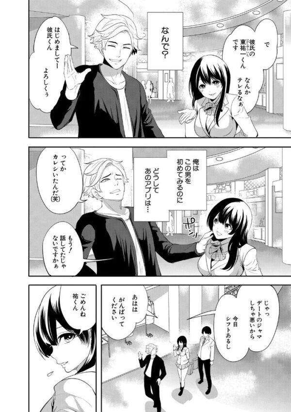 【エロ漫画】彼氏の前で寝取られそうになる彼女と誘惑する美少女の背徳SEXｗ サンプル画像