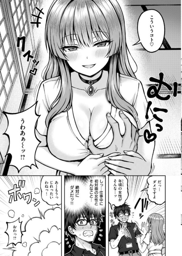 【エロ漫画】 COMIC快楽天ビースト 2026年10月号 サンプル画像