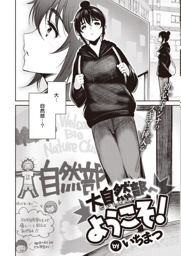【エロ漫画】 COMIC快楽天 2020年08月号 サンプル画像