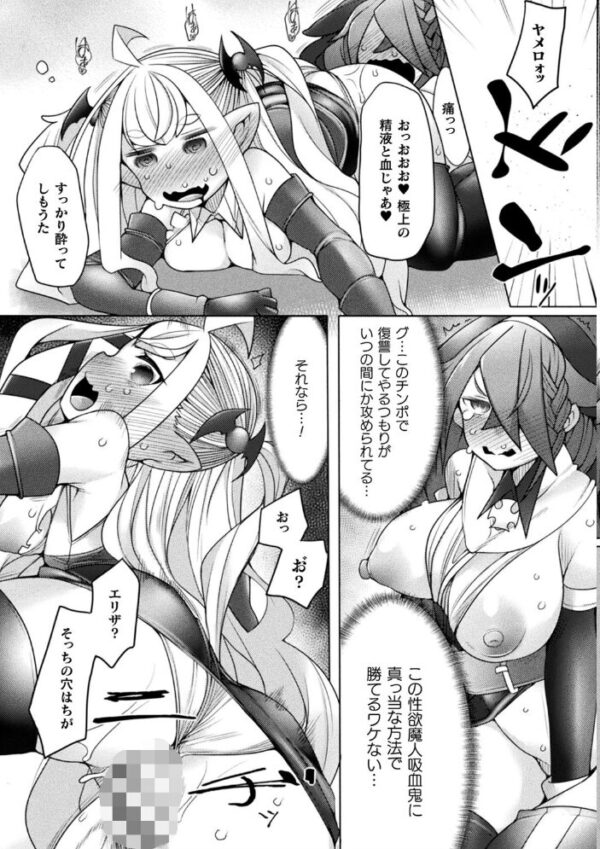 【エロ漫画】 くっ殺ヒロインズ Vol.2 サンプル画像