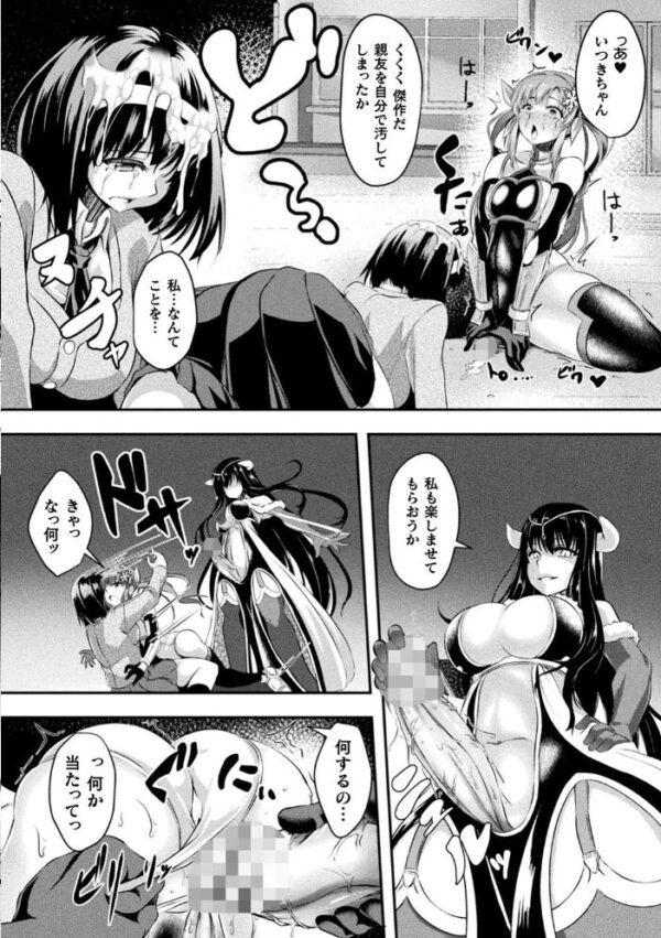 【エロ漫画】 くっ殺ヒロインズ Vol.5 サンプル画像