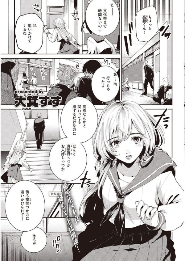 【エロ漫画】 COMIC快楽天 2021年10月号 サンプル画像