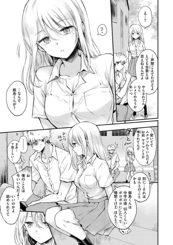 【エロ漫画】美乳ギャルと美少女メイドが誘うフェラとパイズリの甘い夜の恋活w サンプル画像