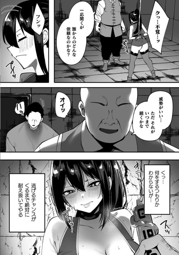 【エロ漫画】 くっ殺ヒロインズVol.57 サンプル画像