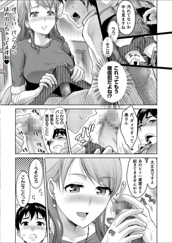 【エロ漫画】美乳人妻と3人で過ごす濃密ハーレム騎乗位フェラ中出しの夜w サンプル画像