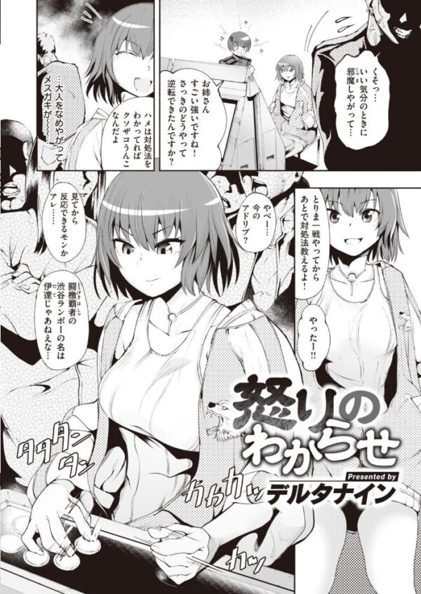 【エロ漫画】 COMIC快楽天 2022年02月号 サンプル画像