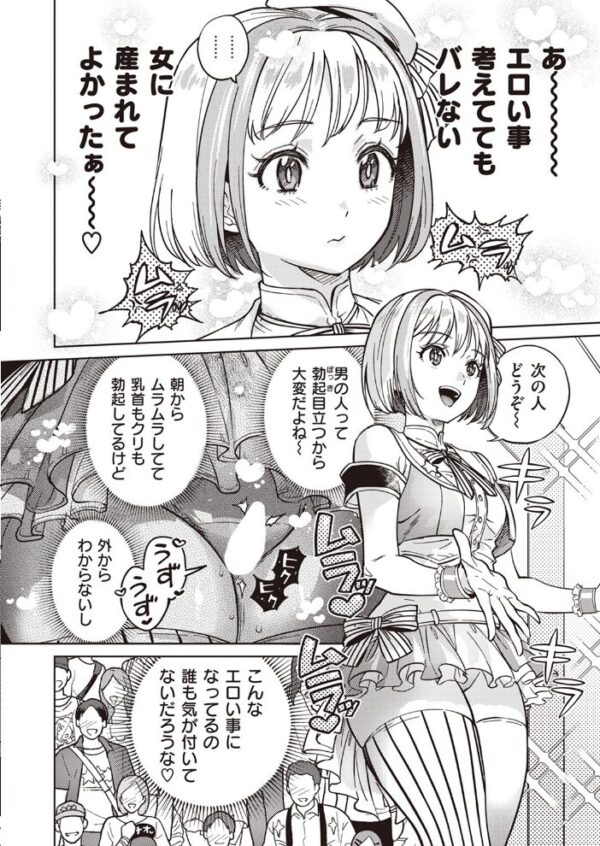 【エロ漫画】 COMIC快楽天 2023年11月号 サンプル画像