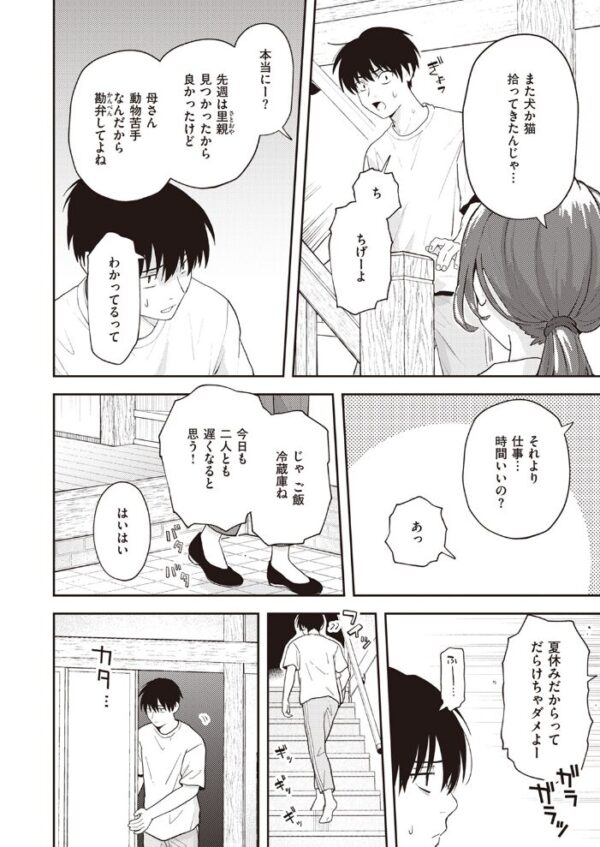 【エロ漫画】 COMIC快楽天 2023年09月号 サンプル画像