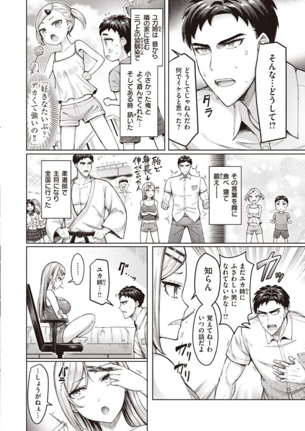 【エロ漫画】 COMIC快楽天 2024年01月号 サンプル画像