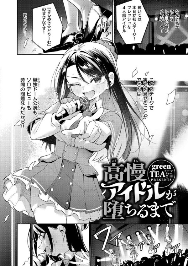 【エロ漫画】 COMIC失楽天 2026年10月号 サンプル画像