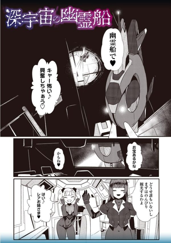 【エロ漫画】巨乳シスターと露出拘束の中出し快楽に堕ちる夜の調教セッション！！ サンプル画像