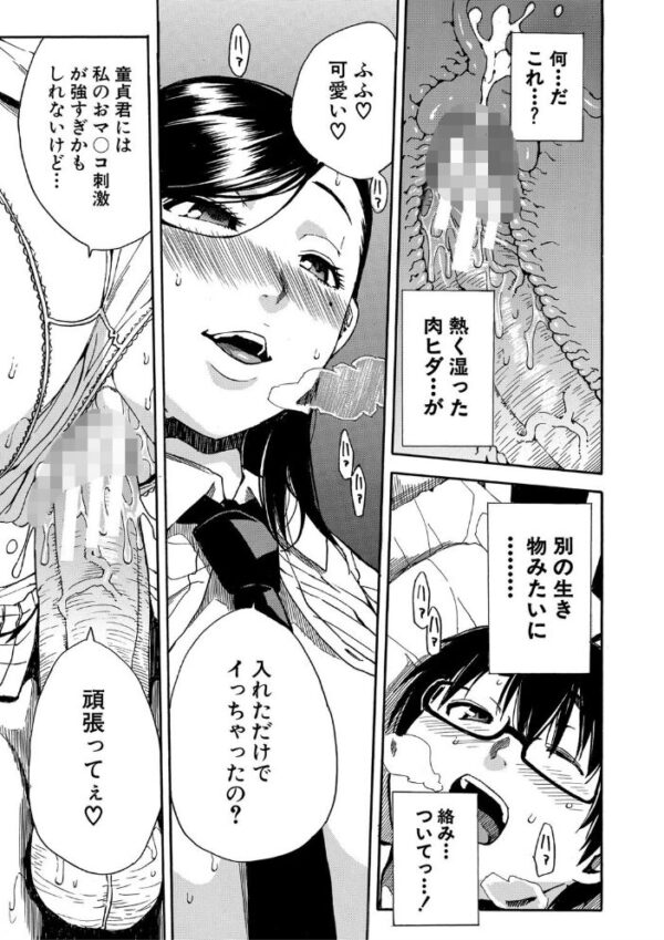 【エロ漫画】学園のフェラ三昧で巨乳の相手と中出しを狙う騎乗位セックス☆出会いから始まる濃密な夜の関係 サンプル画像