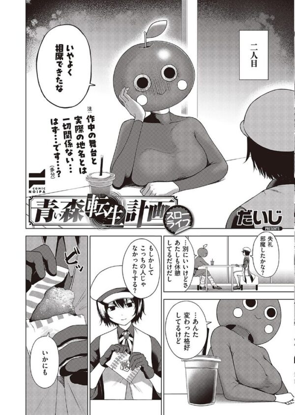 【エロ漫画】 COMIC E×E 43【FANZA限定特典付き】 サンプル画像
