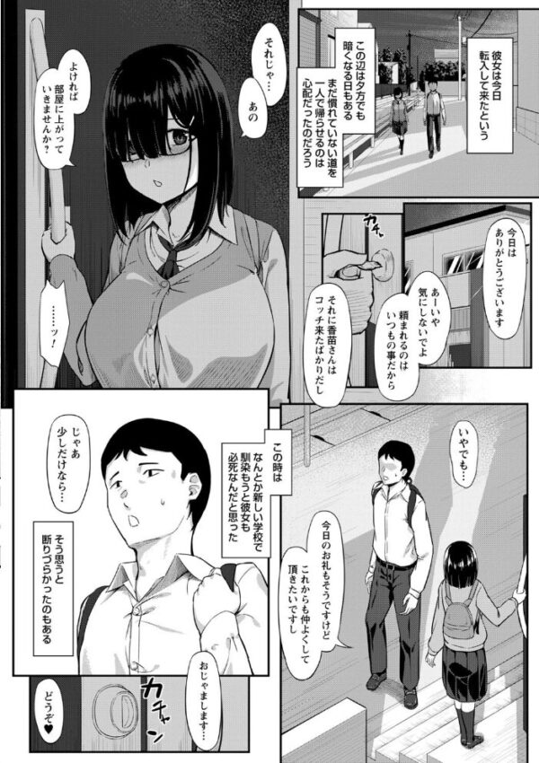 【エロ漫画】美乳の彼女と遊ぶ中出しフェラと騎乗位のプレイ、彼女の巨乳に夢中になる夜ｗ サンプル画像