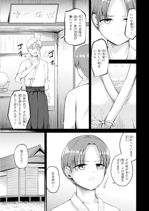 【エロ漫画】姉と妹と人妻が寝取られに堕ちる瞬間を見てしまい中出しやフェラで快感に溺れる夜ｗ サンプル画像