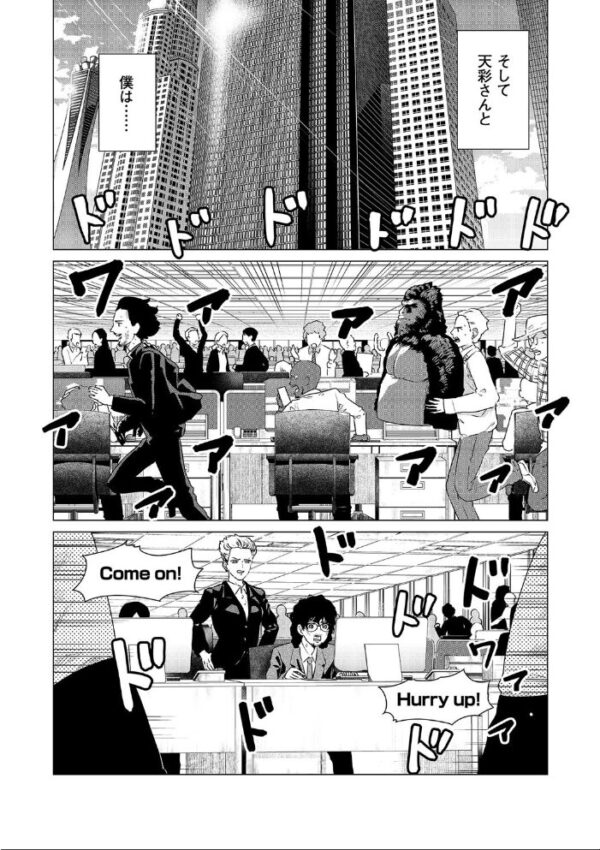 【エロ漫画】巨乳美乳の女生徒が美しい先輩と密室で繰り広げる中出しパイズリと潮吹きの魅惑的な夜w サンプル画像